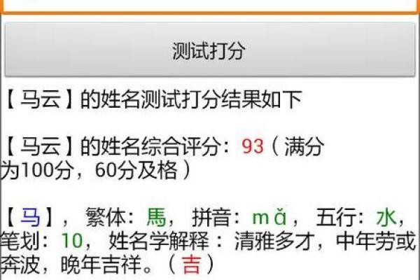 如何算公司起名数理 公司名数理测名打分