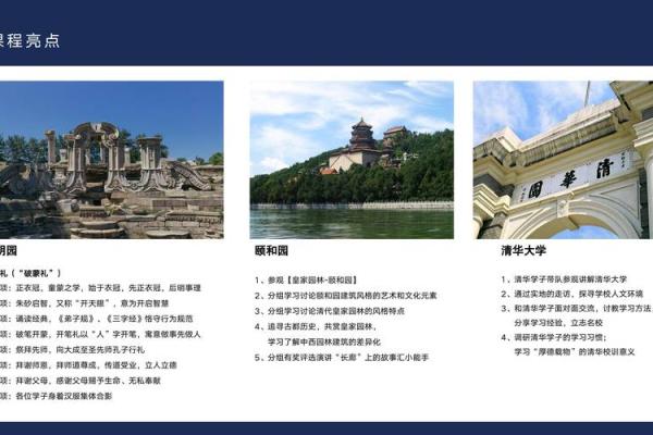 研学教育公司取名研学旅行的公司名称