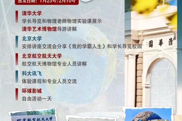 研学教育公司取名研学旅行的公司名称