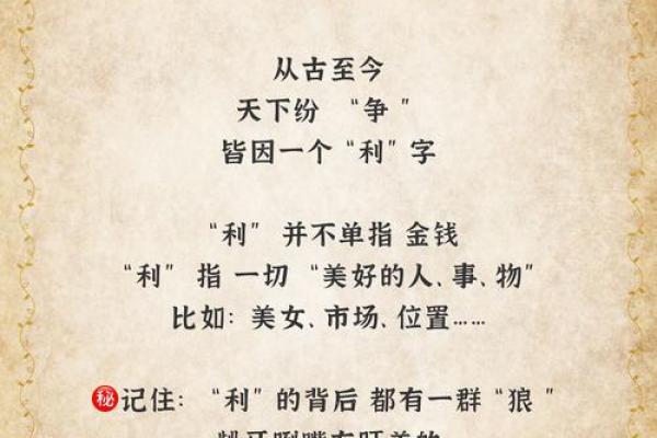 公司起名带利字的,带利字有寓意的公司