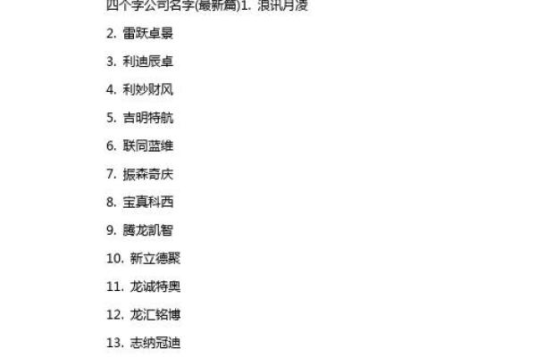 含木公司起名字大全免费含木的公司名字大全集
