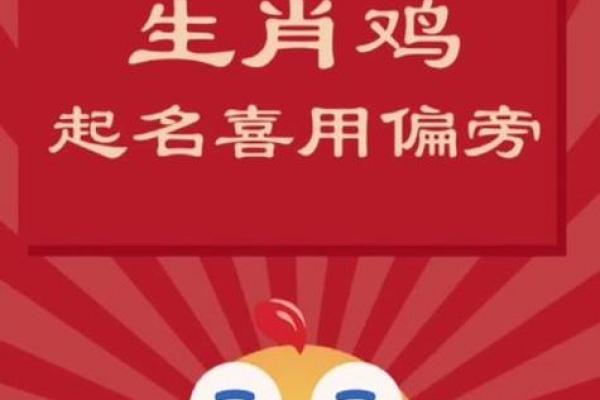 适合生肖鸡的公司取名 适合属鸡的公司名字
