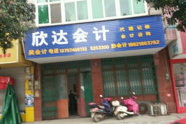 岳阳财税公司起名字,财税类公司如何取名字