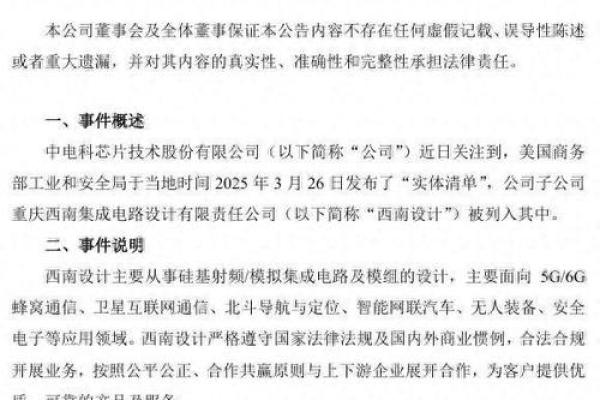 芯片研发公司起名关于做芯片公司起名