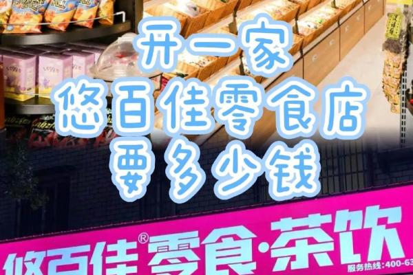 特色零食配送公司取名零食公司取什么名字