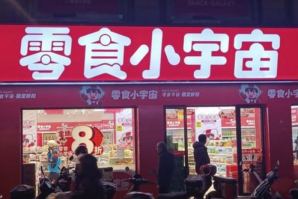 特色零食配送公司取名零食公司取什么名字