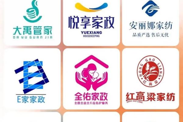 商业性家政公司起名大全 关于家政行业的公司取名