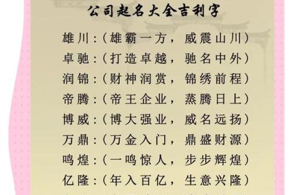 物业公司取名诗意名字,物业公司取名诗意名字大全