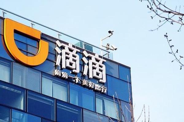 滴滴运营公司取名字大全 滴滴 公司名称