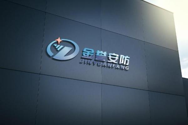 安防类公司起名大全 好听的安防公司名字
