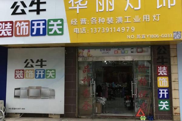 灯饰贸易公司起名大全,灯饰贸易公司起名大全最新