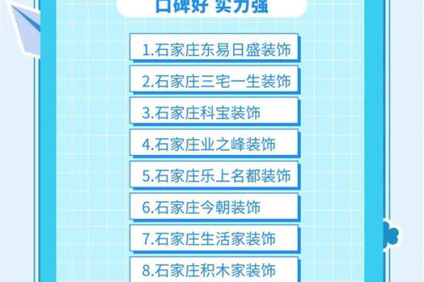 家居安装公司取名 家居装修公司名称