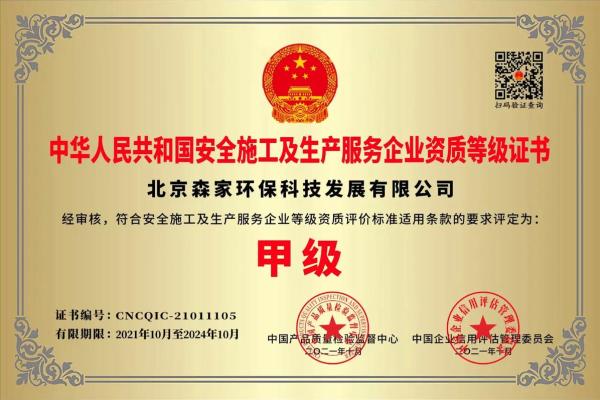 环保除甲醛公司起名除甲醛公司取名字