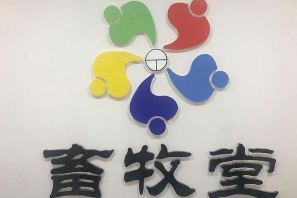 畜牧公司起名推荐,畜牧服务公司取名