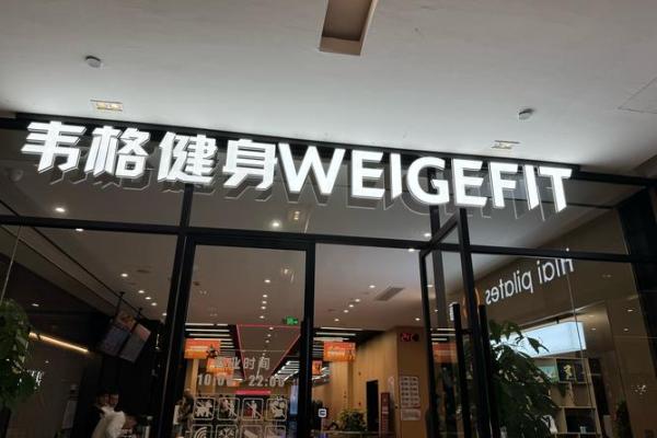 公司起名健身房怎么起 健身公司名称大全集最新