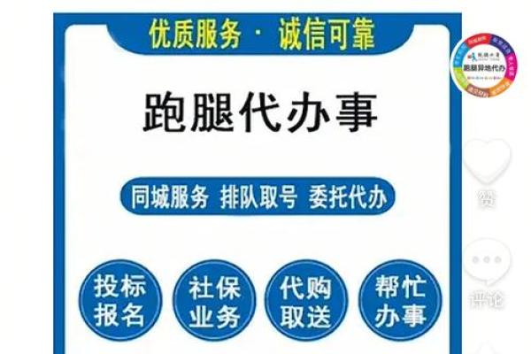跑腿公司起名字怎么起好跑腿公司名字大全时尚好听