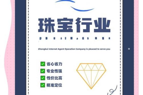 珠宝电商公司取名怎么取 珠宝电商公司取名怎么取好听