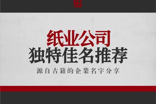 公司里简称怎么取名的呢 公司里简称怎么取名的呢怎么读