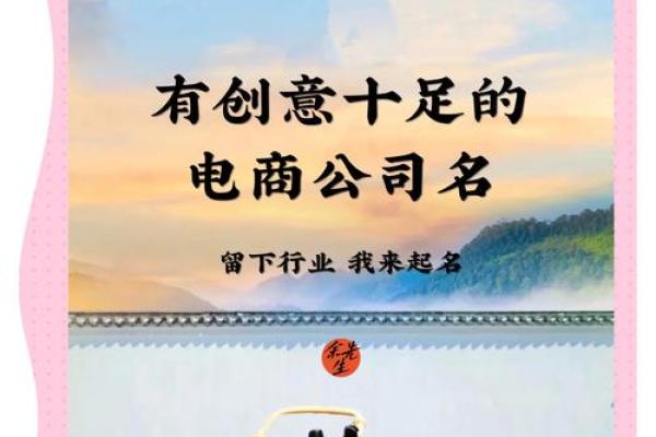 汕头网络公司起名电商网汕头公司名称