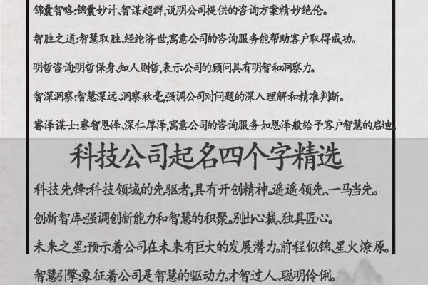 公司起名大全商贸公司名字商贸