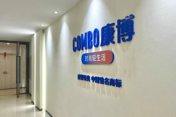 公司起名字大全带康字康字取公司名三个字