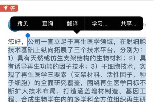 再生医学有限公司起名大全 再生医学有限公司起名大全及寓意