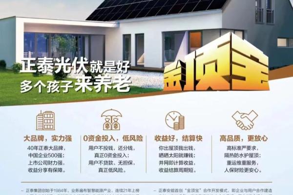 能源光伏公司起名字大全,光伏科技公司起名大全