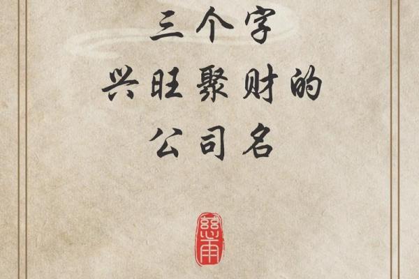 三字商务公司起名大全 三字的商贸公司 文库