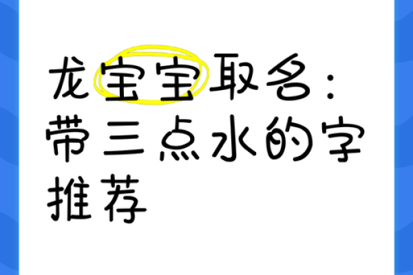 带有三点水的公司取名字 带有三点水的公司取名字有哪些