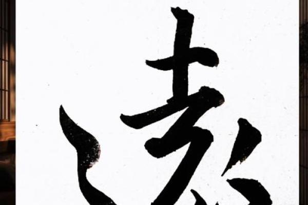 用远字给公司取名怎么取 用远字起名