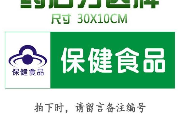 公司起名 保健品 创意新颖的保健品公司名字