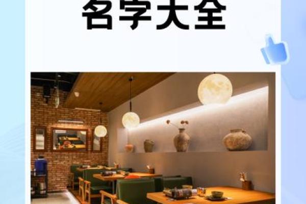 上海公司餐饮起名推荐 上海10大餐饮企业