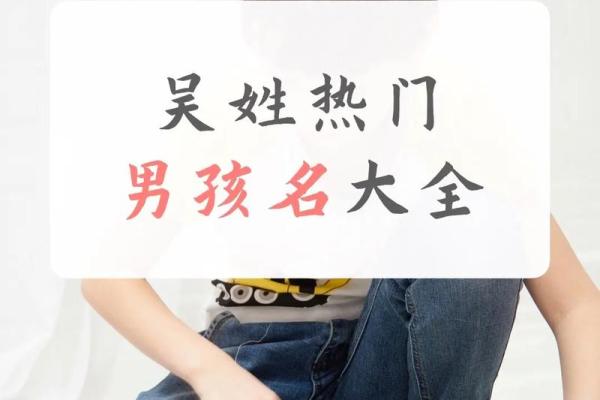 吴姓起名公司文案搞笑版姓吴起名字搞笑