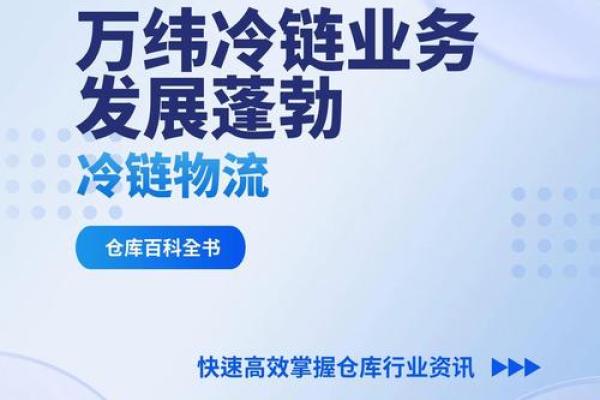 冷链物流小型公司取名字冷链物流小型公司取名字有哪些