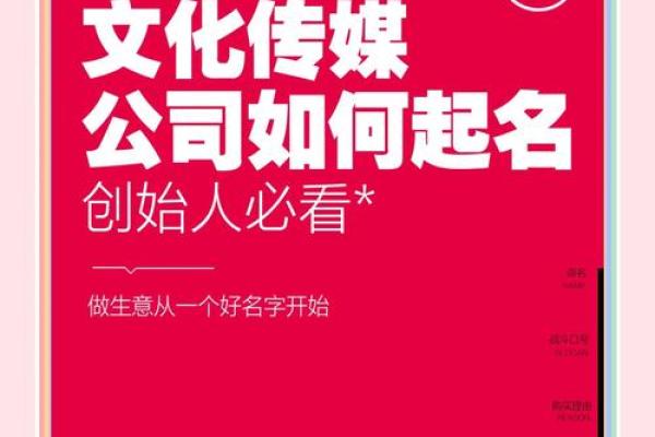 广告传媒公司取名大全集 高端大气广告传媒公司名字