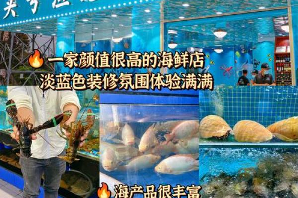 海鲜餐饮配料公司取名,海鲜公司名称