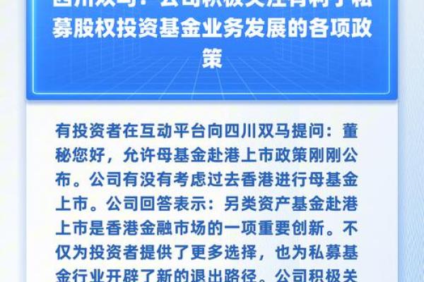 私募股权公司名字起名,私募股权知名公司