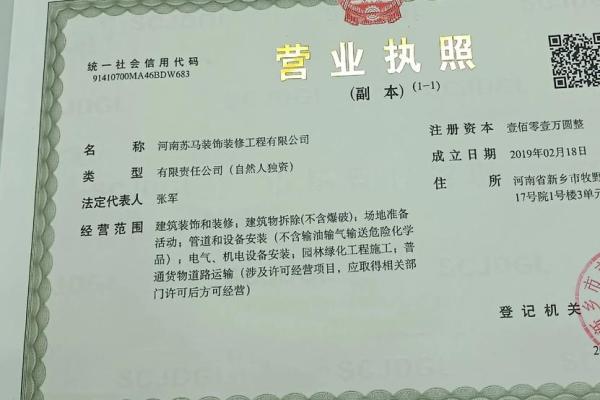 装修工程公司如何起名字 装饰工程公司取什么名字好