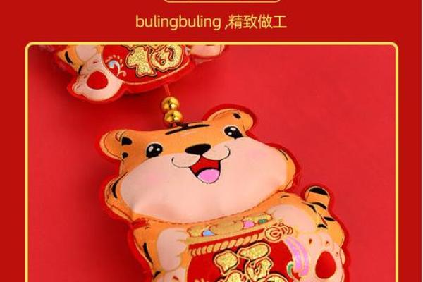 虎年挂饰公司起名大全,虎挂件图片