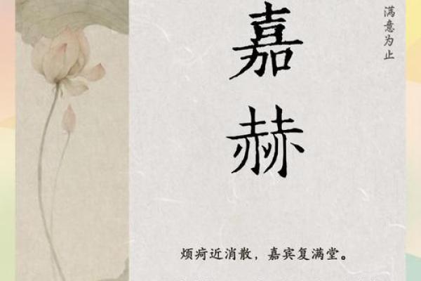 赫字公司取名字大全男 赫字配三个字起公司名字