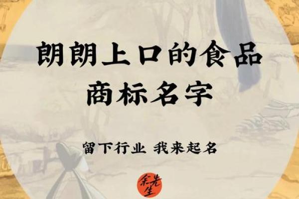 食品品牌公司取名字大全食品公司名字免费起名大全