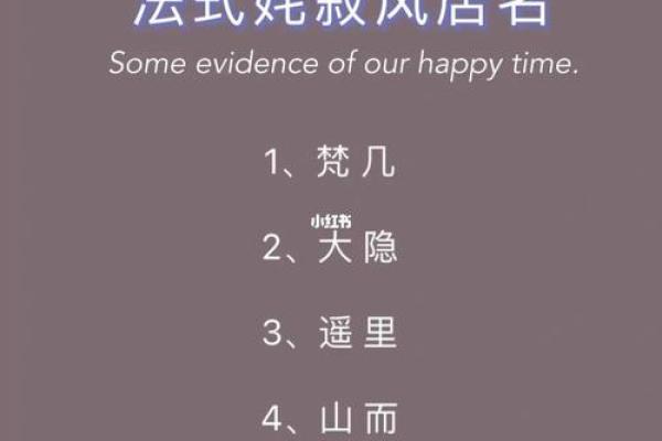 法式家具公司取名 法式家具介绍话术