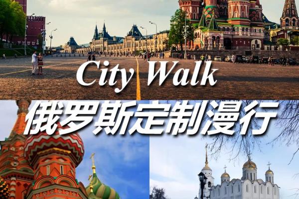 俄罗斯公司取名特征俄罗斯公司介绍