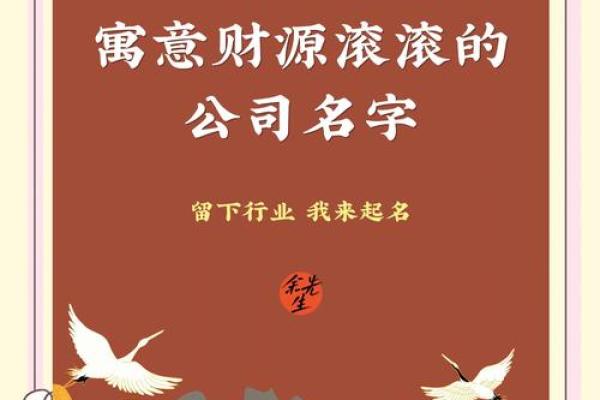 金融公司取名带铭字 带寓意的金融公司名字