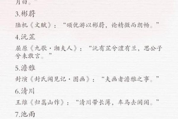 诗词中取名公司名字,诗词适合公司的名字