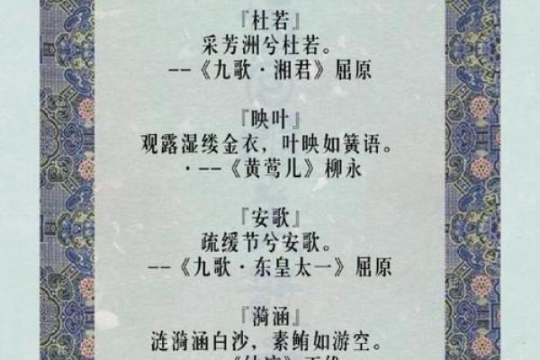 诗词中取名公司名字,诗词适合公司的名字