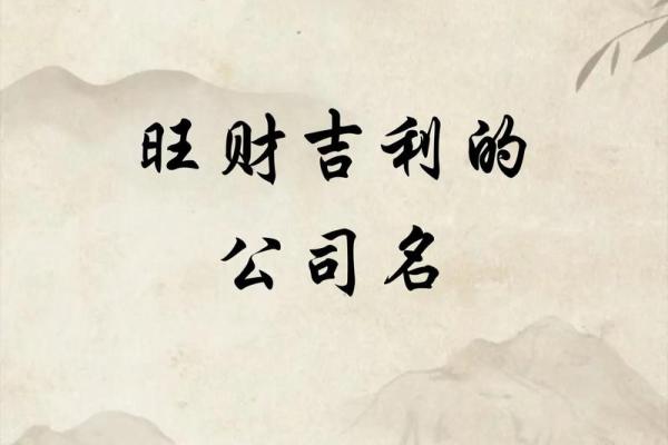 公司美照起名大全公司名照片