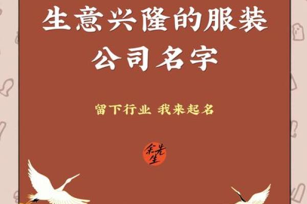 制造类服装公司取名大全,制衣有限公司取名大全