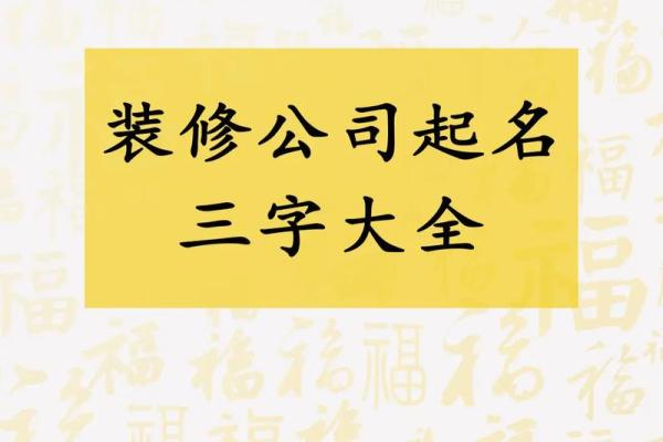用之字给公司起名什么之的霸气的公司名字