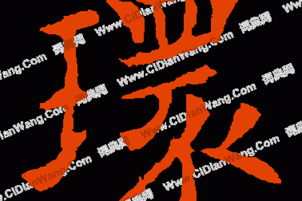 环字公司取名寓意及含义 环字公司取名寓意及含义女孩
